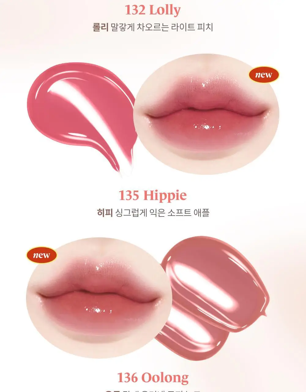 [NEW50컬러] 라카 프루티 글램 틴트 미니 1.9g 50종 상세페이지 37